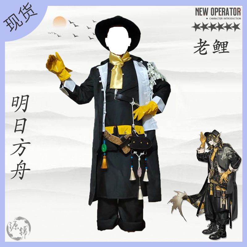 Anime Cosplay Boy - Animes Arknights Lee Clothes Dress Anime