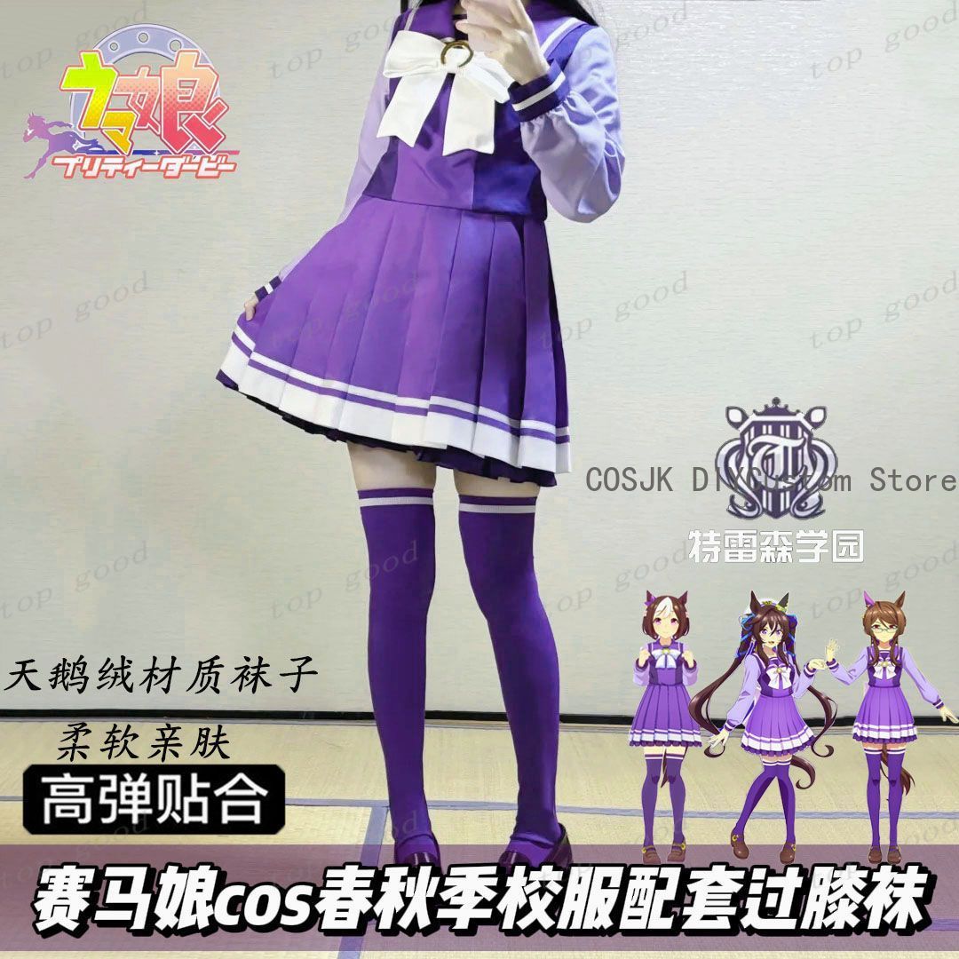 Anime Cosplay Girl Costume - HOT Anime Pretty Derby Cosplay Printed