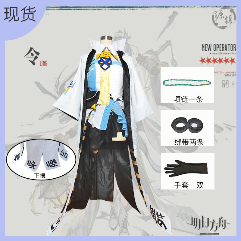 Animes Arknights Lee Clothes D - đánh giá và giá Anime Cosplay Boy