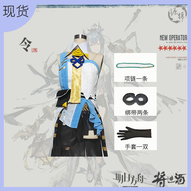 Animes Arknights Lee Clothes D - đánh giá và giá Anime Cosplay Boy