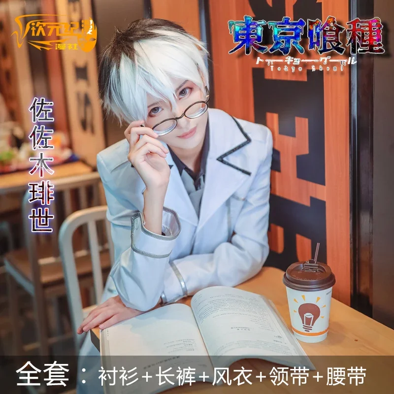 Tokyo Ghoul: Re Sasaki Haise C - đánh giá và giá Anime Cosplay Tokyo Ghoul