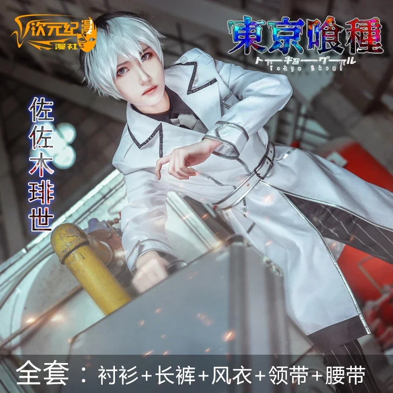 Tokyo Ghoul: Re Sasaki Haise C - đánh giá và giá Anime Cosplay Tokyo Ghoul