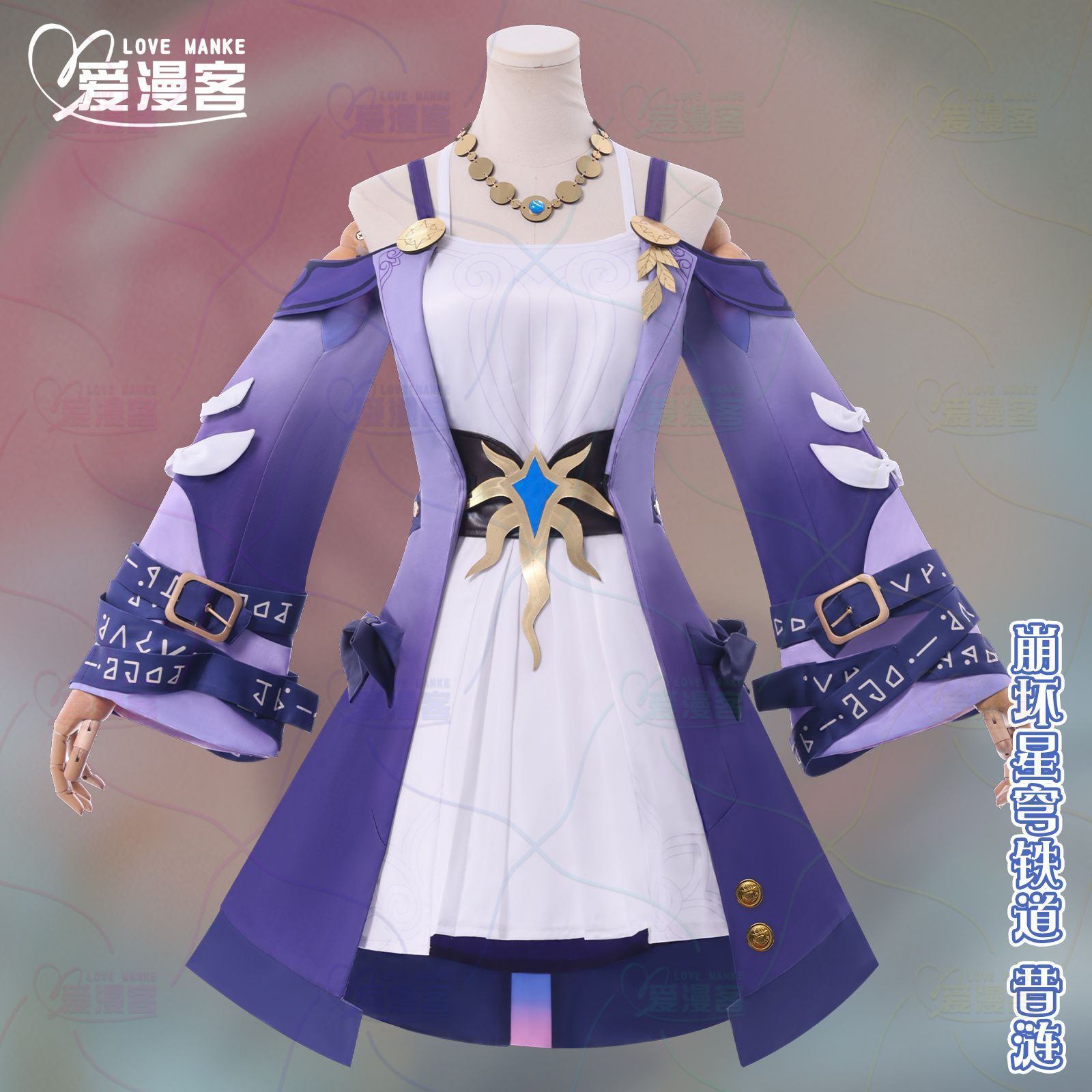 Honkai Star Rail Cyrene Cospla - đánh giá và giá Anime Cosplay Com